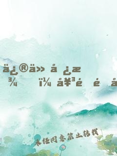 修仙勿擾！女配逆天改命中